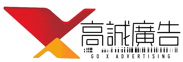 高誠廣告 logo